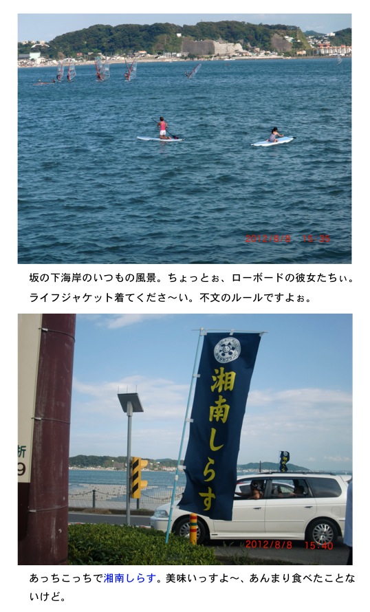 2012.08.13-2.jpg