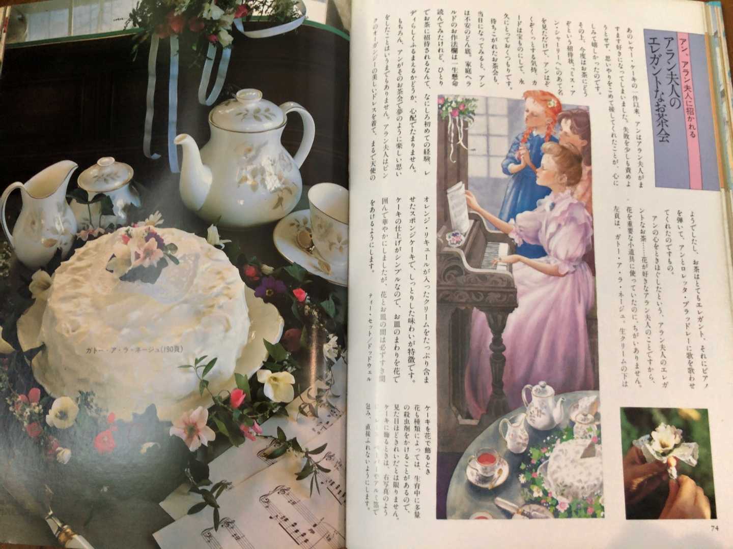 神本 赤毛のアンの手作り絵本 熟年離婚で 幸せ家賃込み１０万円ur団地生活 楽天ブログ