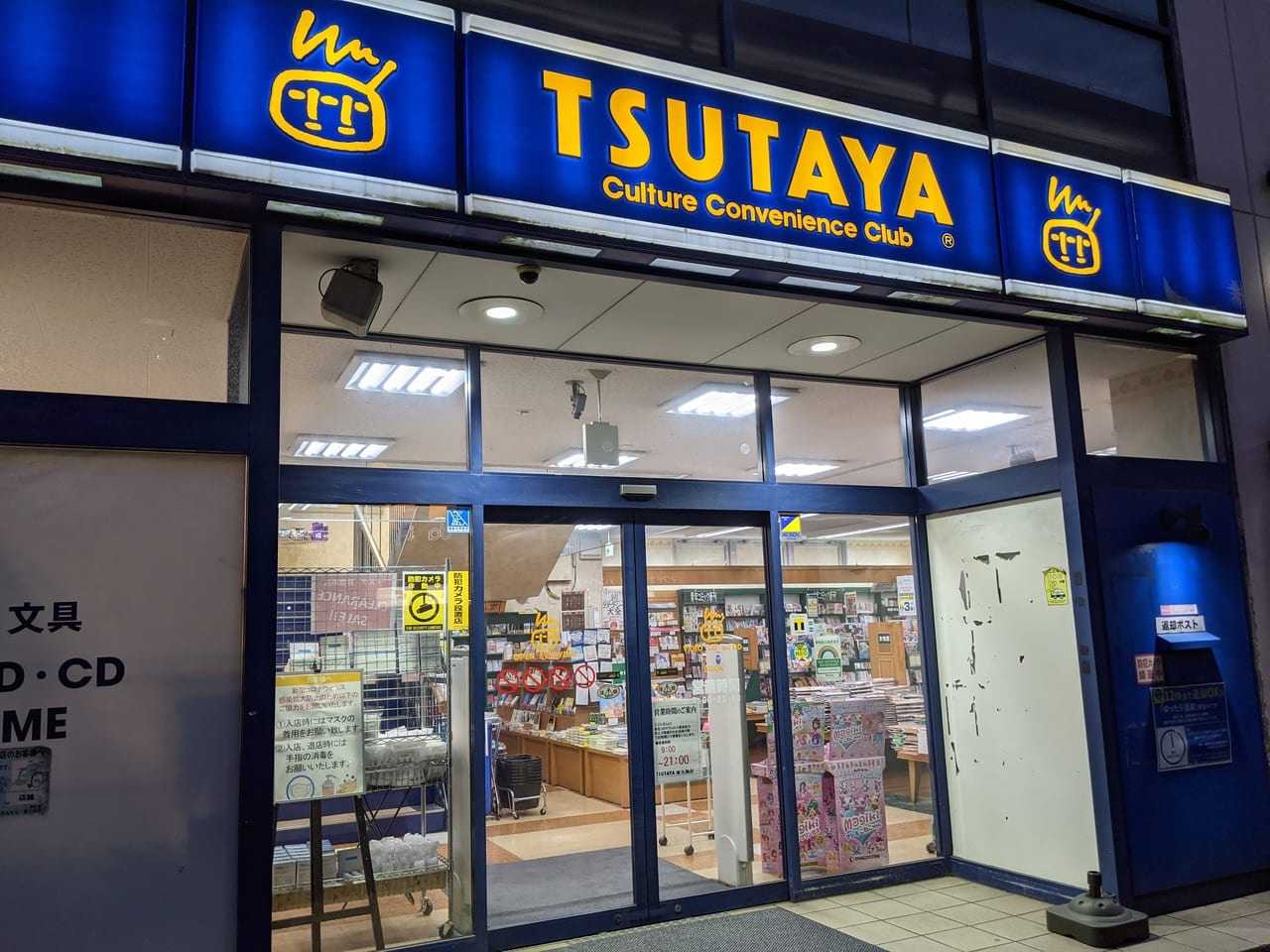 TSUTAYAの閉店 | 日頃の想い - 楽天ブログ