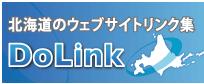 DoLinkバナー.jpg