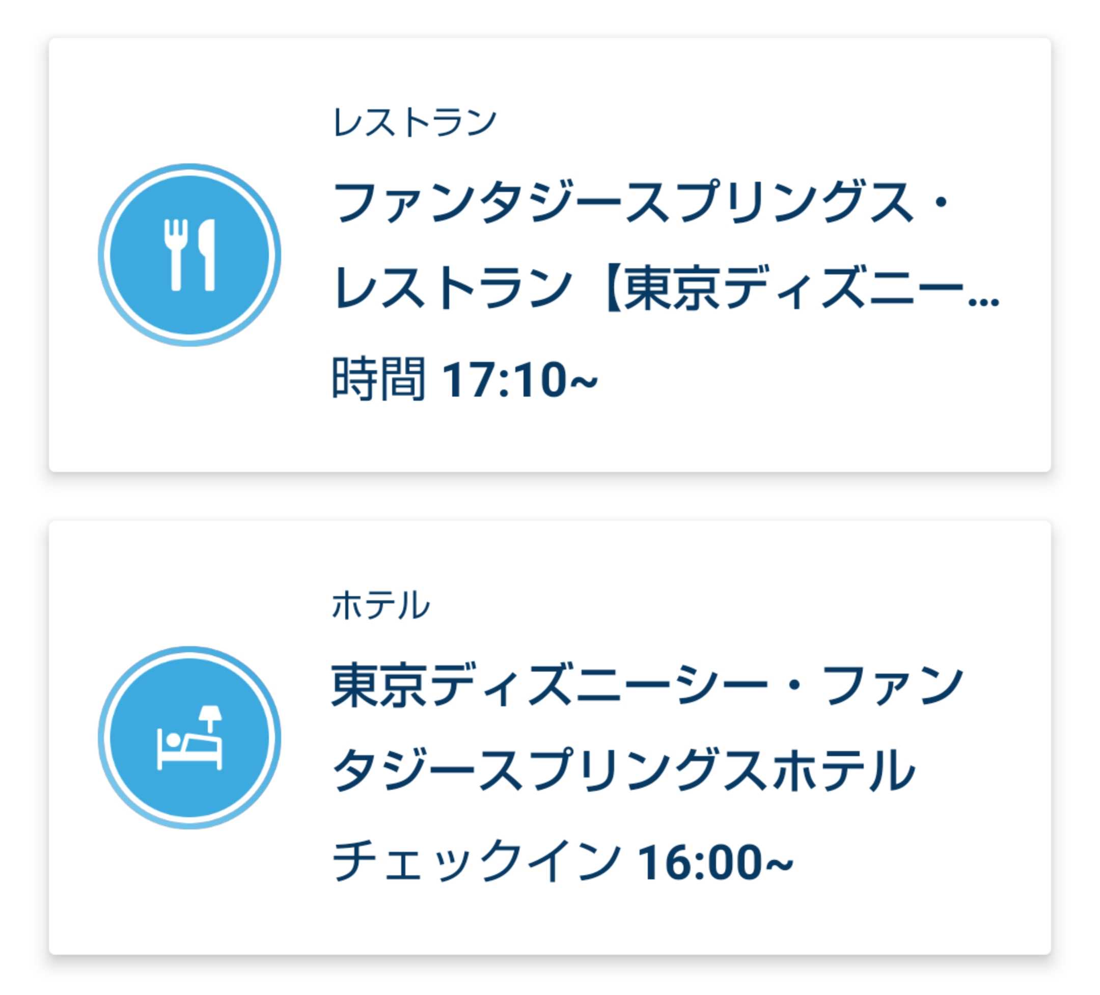 ディズニー レストラン キャンセル 拾い