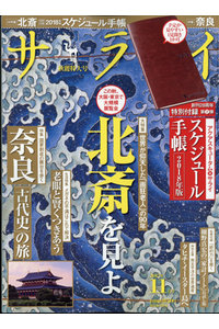 サライ