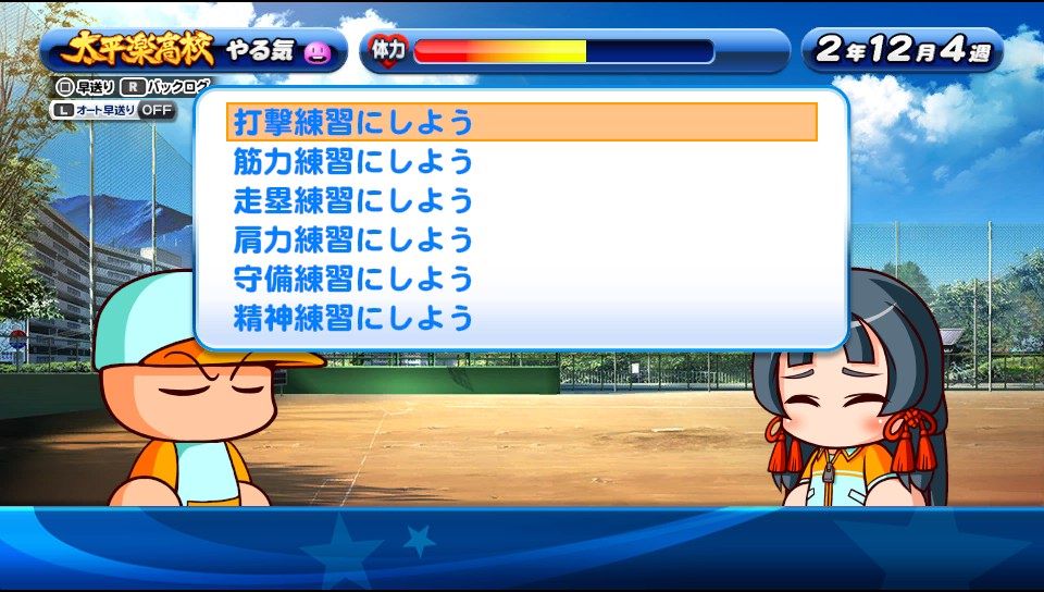 サクスぺ 太平楽パワーアップ攻略メモ 暇してるからゲーム Vapeでまったりブログ 楽天ブログ