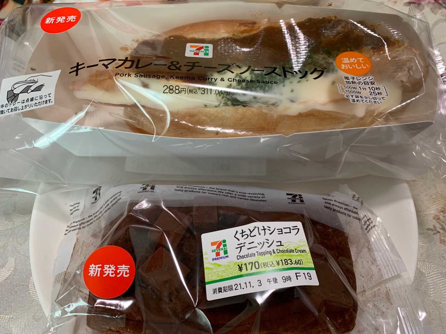 セブンイレブン くちどけショコラデニッシュ キーマカレー チーズソースドッグ Nob さんのお気楽極楽 楽天ブログ