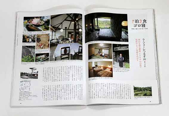 徳島人八月号-02♪