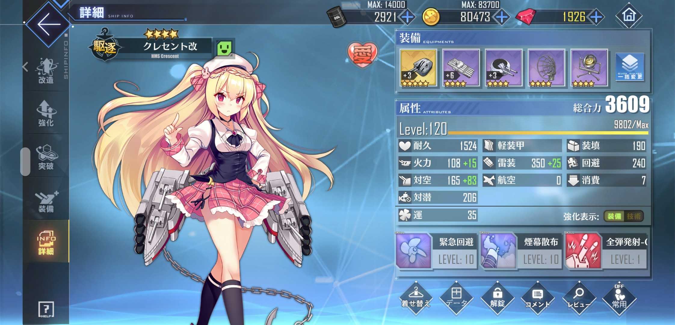 2ページ目の アズールレーン Crestia Diary 楽天ブログ