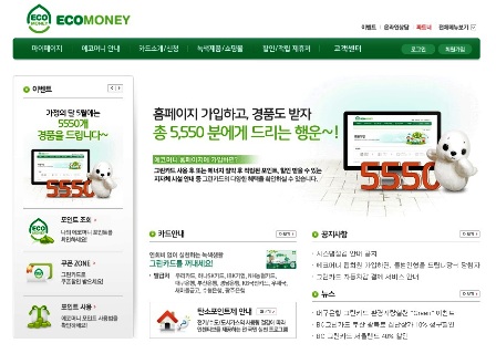 20130708 ecomileage card 0_1.jpg