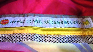 バナナ
