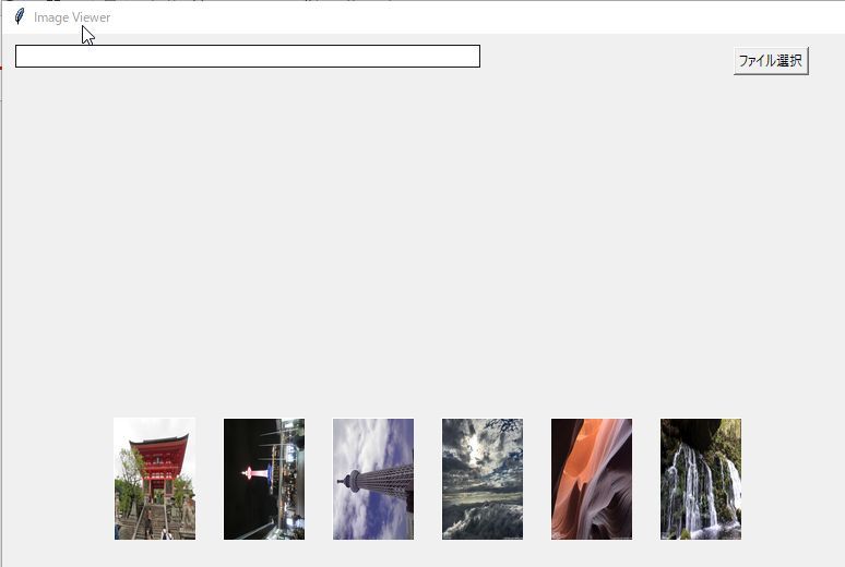 Pythonのお勉強 Tkinter 画像サムネイル プログラミング好きなきょうゆうくんのブログ 楽天ブログ