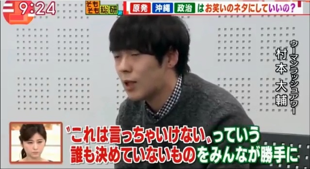 そもそもー村本4.jpg