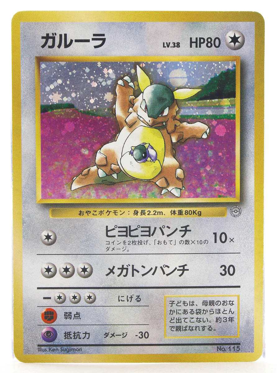 高額なポケモンカード 西尾大樹のブログ 楽天ブログ