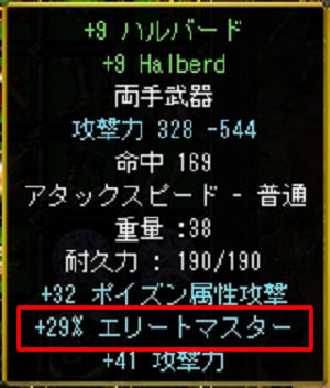 インペリアルアイテム2