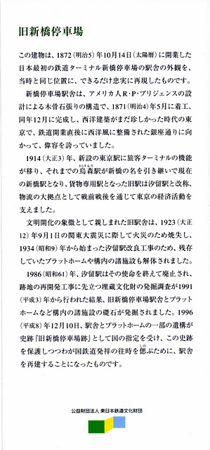 パンフレット解説文