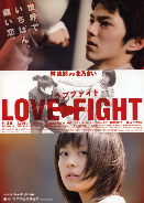 love-fight-z1.jpg