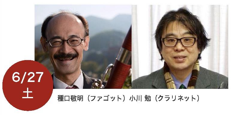 種口敬明・小川勉