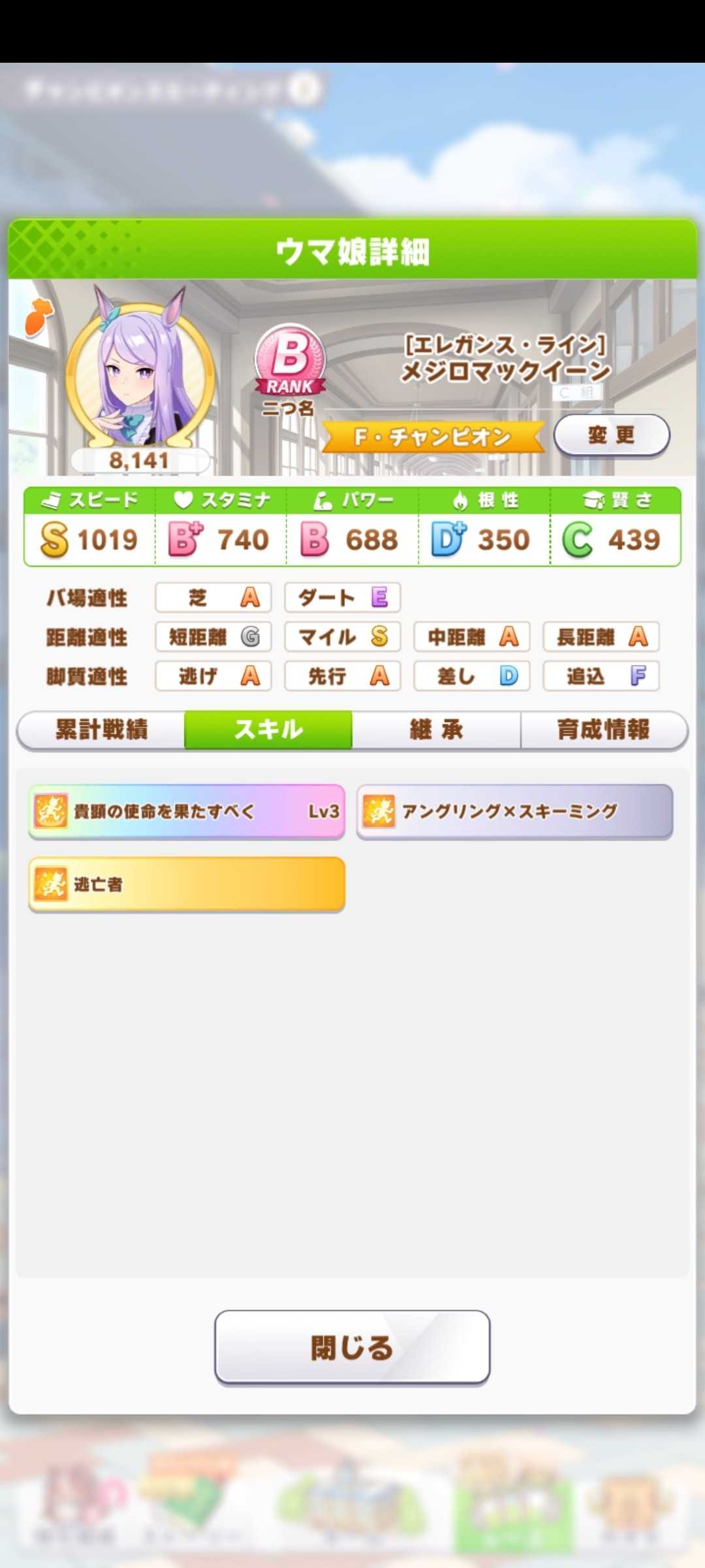 ウマ娘 ヴァルゴ杯オープン ファウスト6328のブログ 楽天ブログ