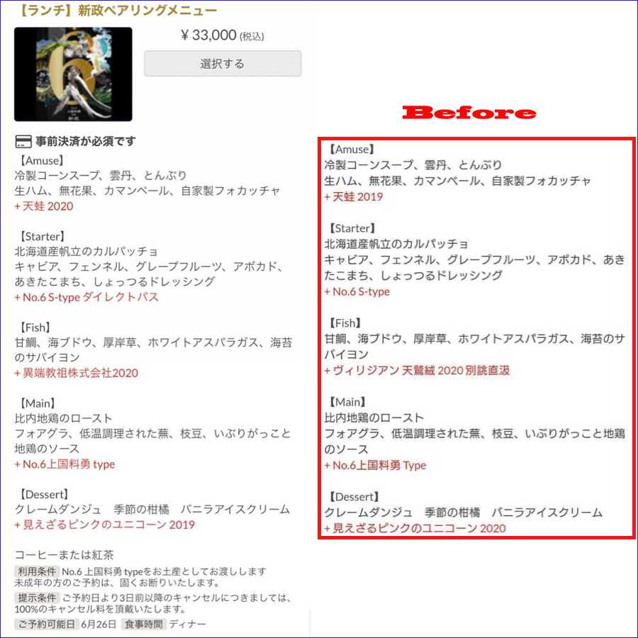 新政ペアリングコースプランに 異端教祖株式会社 登場 定価並で購入した日記 天空の城 楽天ブログ