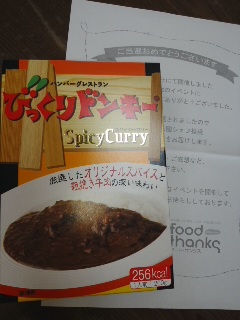 カレー1.jpg