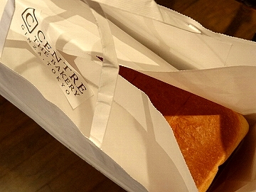 CENTRE　THE　BAKERY　セントル・ザ・ベーカリー　食パン　角食