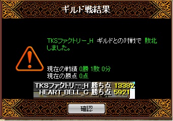 TKSファクトリー戦
