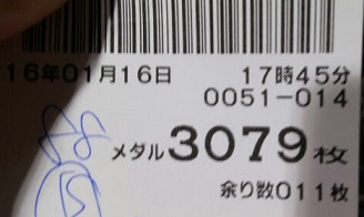 3079mai