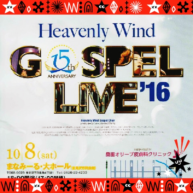 ゴスペルライブ