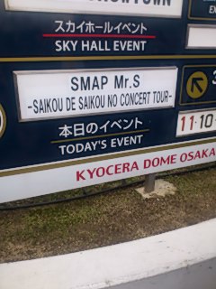 本日のｲﾍﾞﾝﾄ