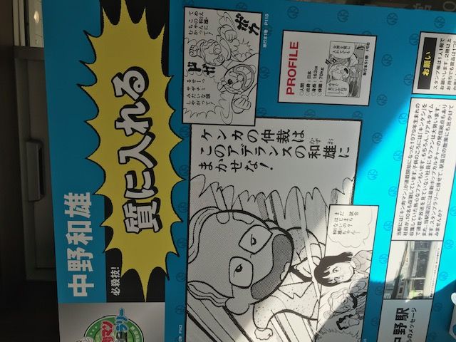 キン肉マンスタンプラリー達成への道 かつおの子育て観察日記 楽天ブログ