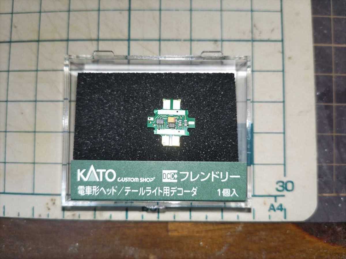 KATO 10-954 E531系 赤電タイプ ５両セット ＤＣＣ化 | DCCには手を