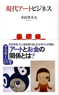 アート