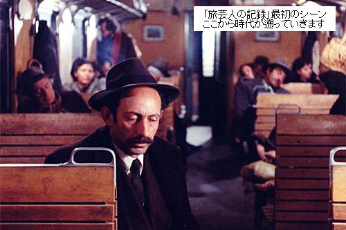 映画は歴史を語れるか「旅芸人の記録」 | 耳（ミミ）とチャッピの布団