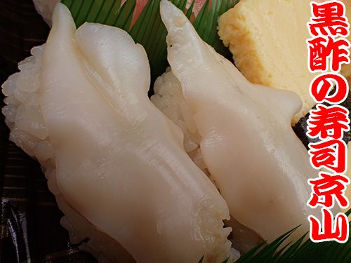 江東区三好に美味しいお寿司を宅配します！