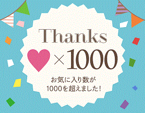 1000favorite_04s.gif