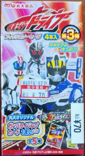 仮面ライダー 響鬼 ソーセージ 箱 | EL＆P図書室3号別室