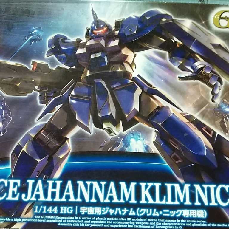 HG 1/144 宇宙用ジャハナム(クリム・ニック専用機） | ガンプラ 素組み 