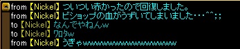 血騒いでんじゃねぇよｗｗｗ.jpg
