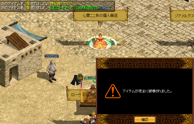 破壊２.png