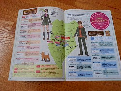 銀の匙十勝ガイドブック