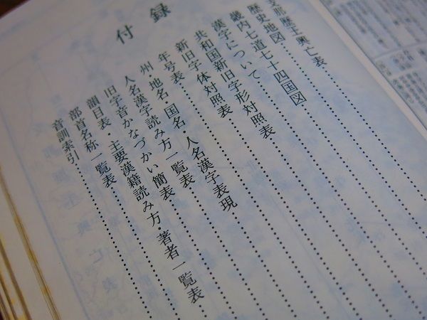 無聊の折の楽しみは辞典辞書 それとは別に甲子園県予選の展望 梅林庵 楽天ブログ