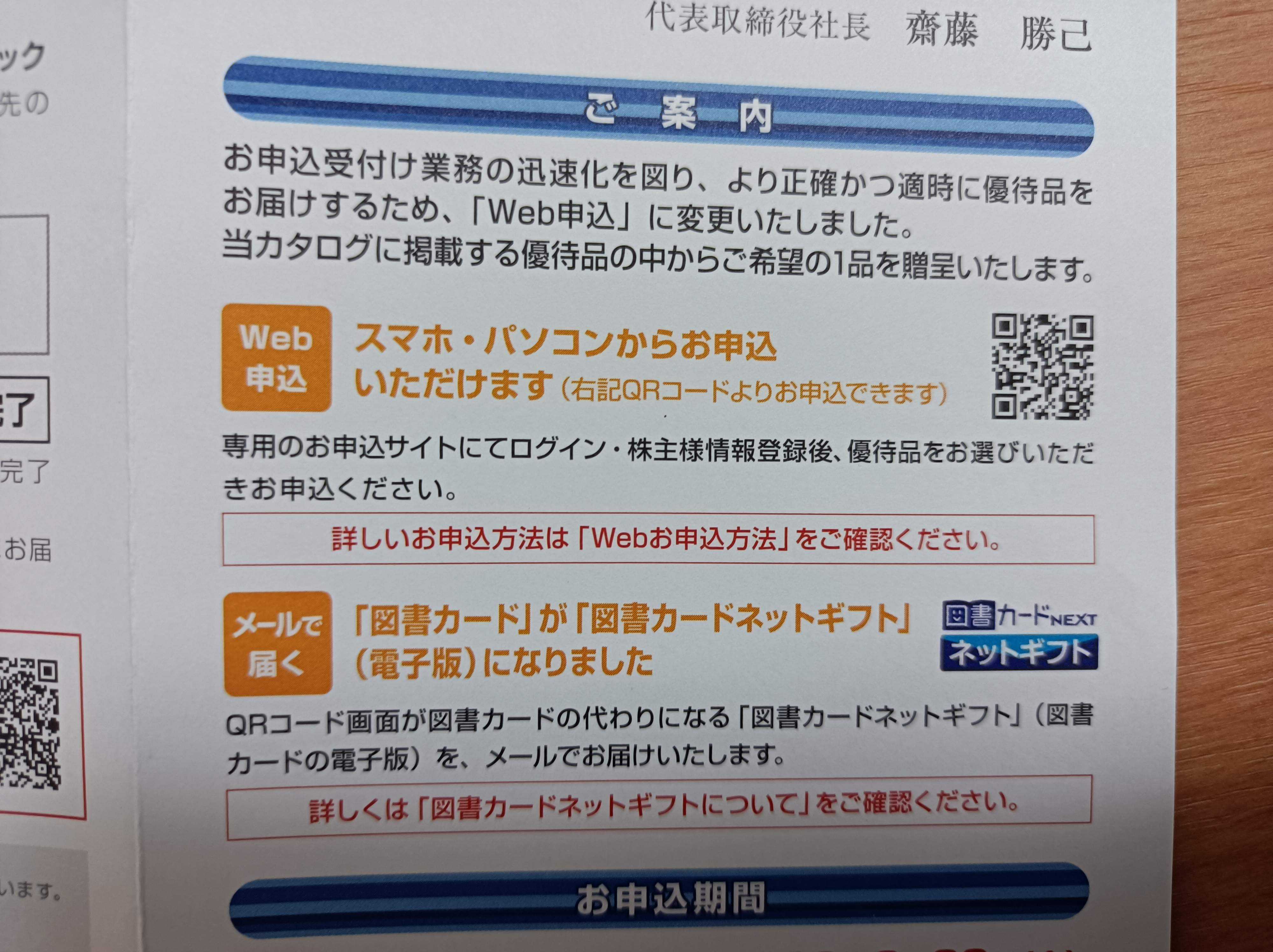 当選通知書付新品未開封】菊地真 モルフォハイドランジア アイマス