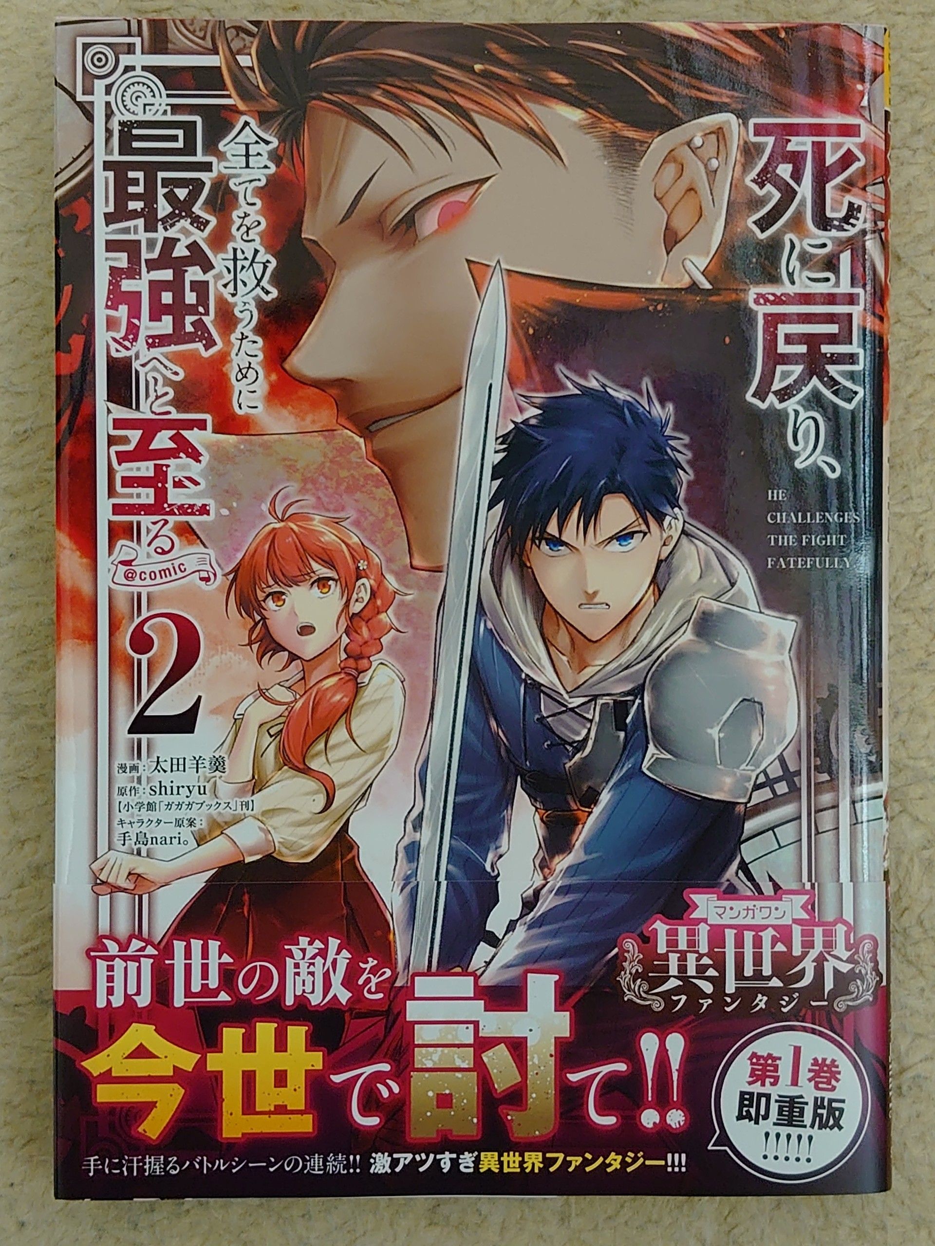 死に 戻り 全て を 救う ため に 最強 へ と 至る 漫画 死に戻り 全てを救うために最強へと至る Comic １ Amp Petmd Com