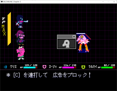 DELTARUNE chapter2の小ネタとか考察(？)とか | いつか光が届く前