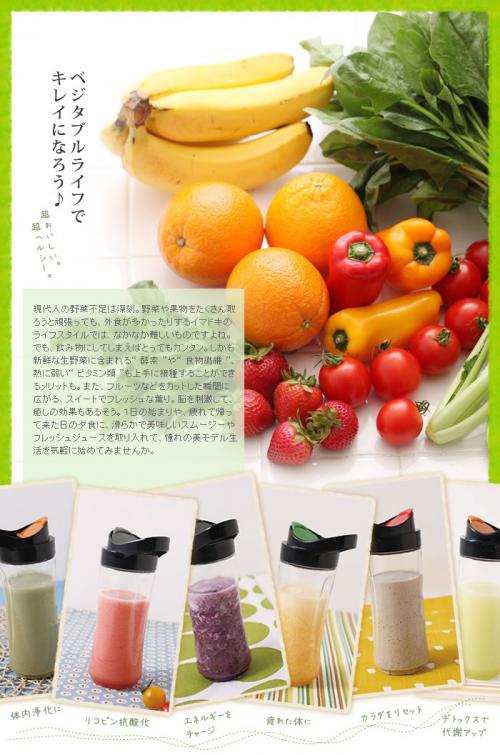 マイボトルブレンダー（ MY BOTTLE BLENDER）2