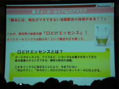 森永Ｐ2.jpg