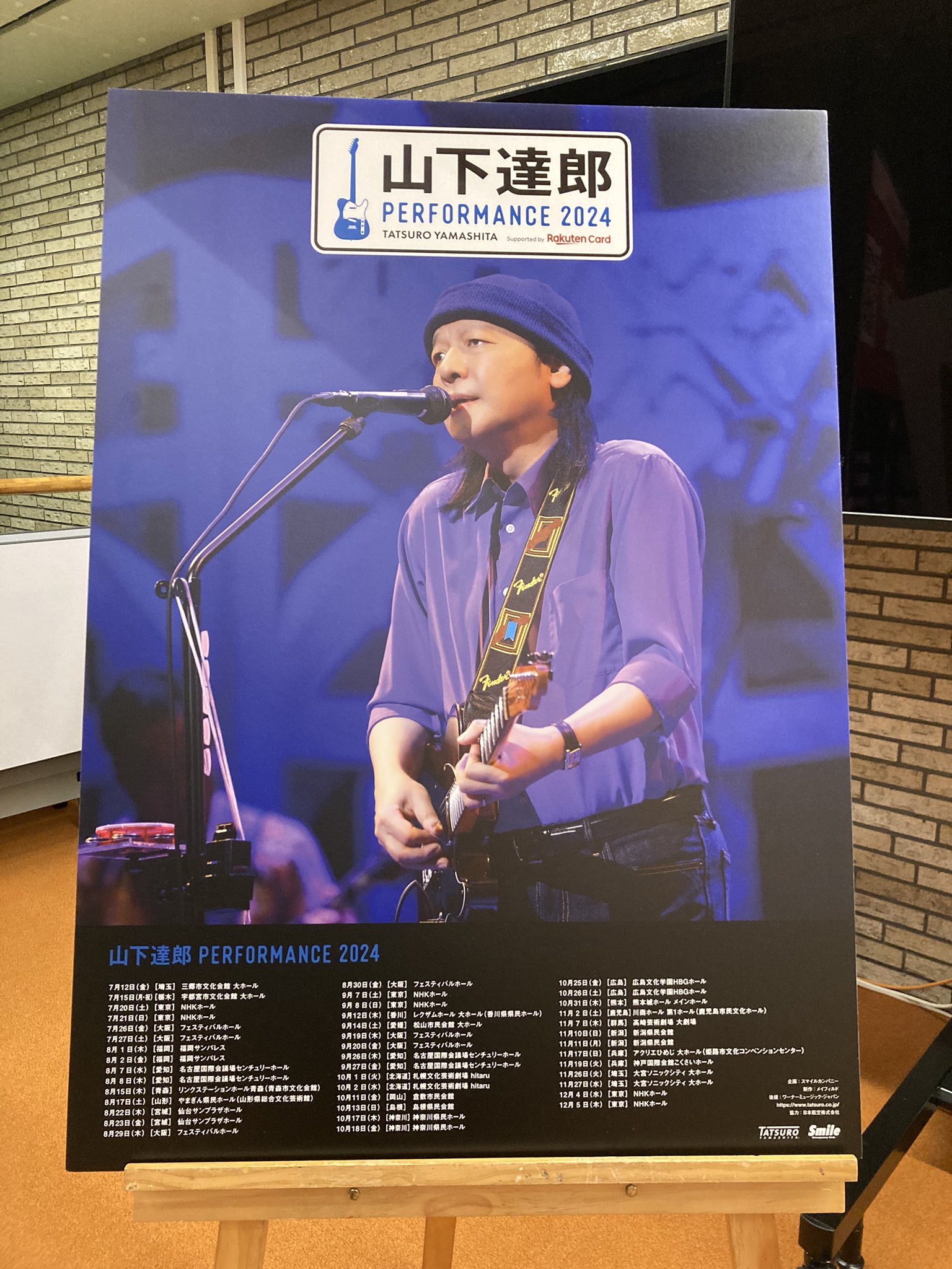 2024/7/21 山下達郎 PERFORMANCE 2024 Supported by Rakuten
