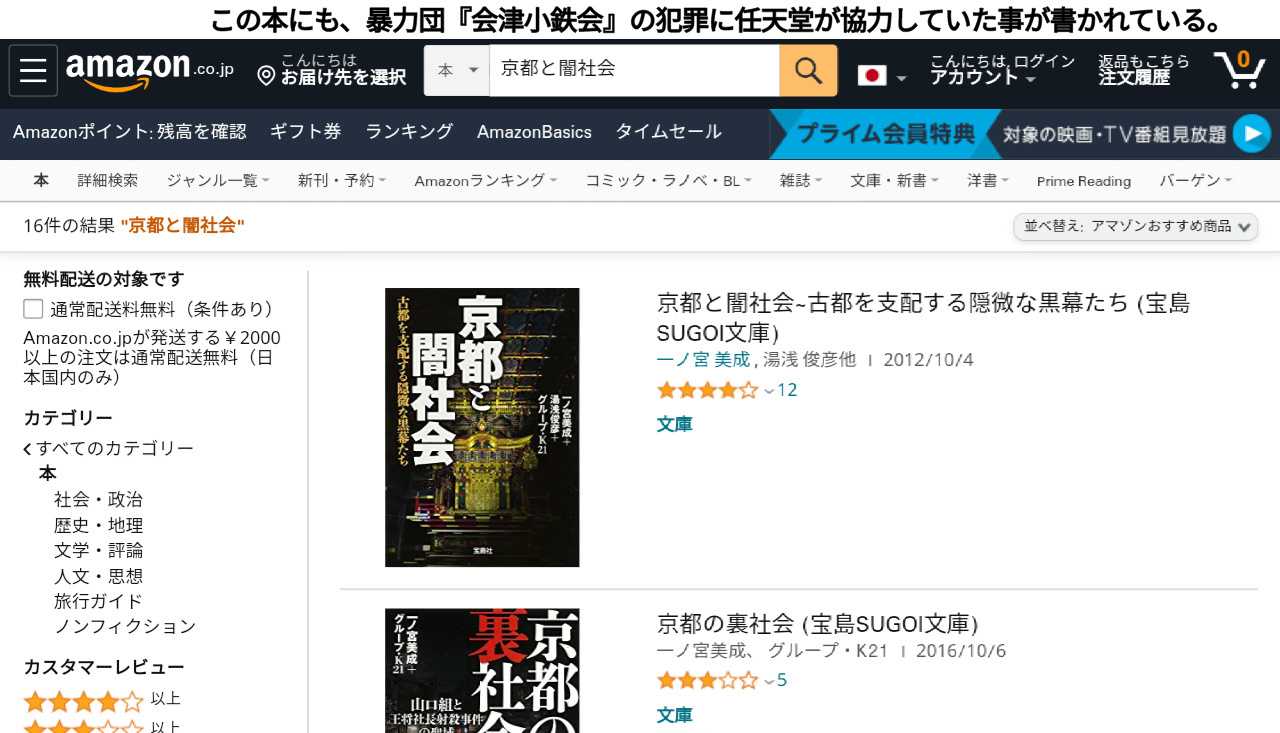 任天堂と暴力団の関係を解説 任天堂と暴力団の関係を解説 楽天ブログ