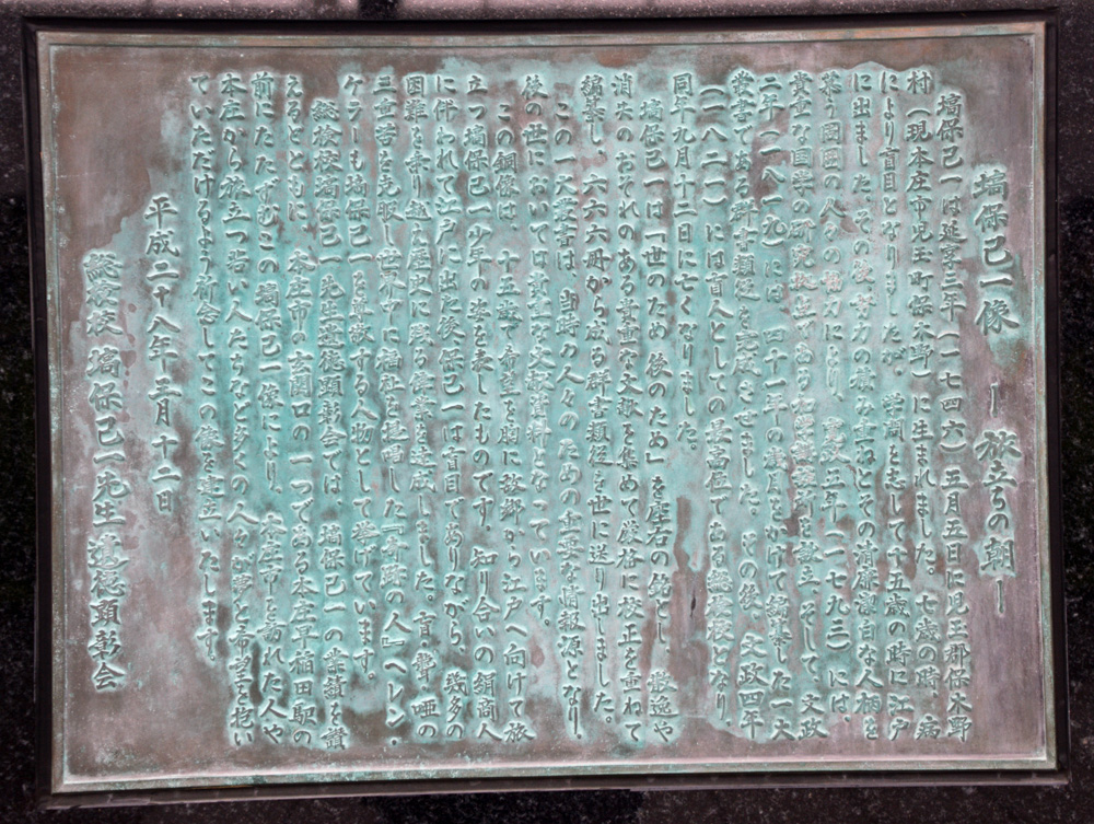 本庄早稲田駅・4