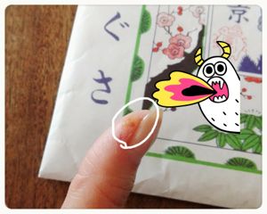 もぐさで焼いた.jpg