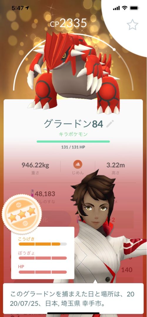 ポケモンgo キラフレンド来た 最安値で いい商品をgetしたいな 楽天ブログ