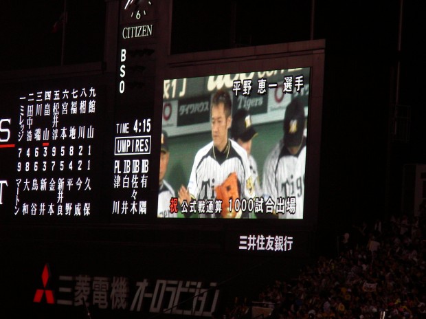 平野選手１０００試合出場